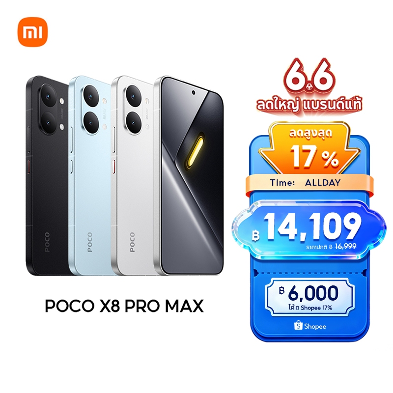 [NEW] Xiaomi POCO X8 Pro Max หน้าจอ AMOLED 1.5K 120Hz สว่างพิเศษ กล้อง Light Fusion 600 50MP OIS แบตเตอรี่ 8500mAh