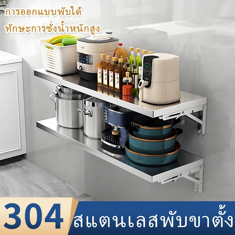 ชั้นวางติดผนังพับได้ 120x30 ซม. สแตนเลส 304 แบบหนาพิเศษ ใช้เป็นโต๊ะเตรียมอาหารและอเนกประสงค์ ประหยัดพื้นที่