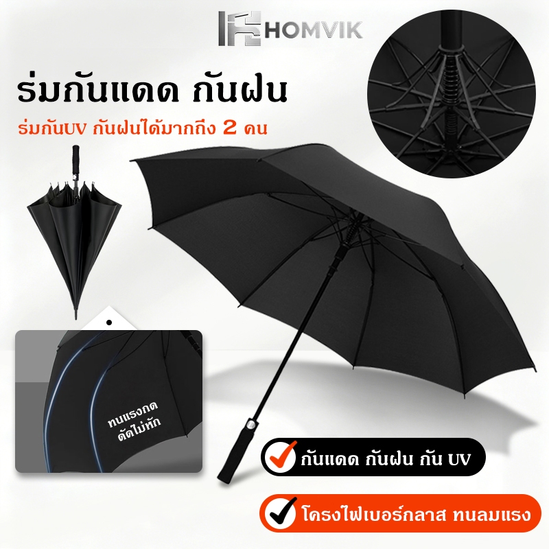 ร่มกอล์ฟ ร่มตอนเดียว เกรดพรีเมียม ขนาดใหญ่ 30 นิ้ว กันลมแรง กันUV 100% ร่มสกรีนโลโก้ เพื่อธุรกิจและของขวัญ (มี 3 สี)