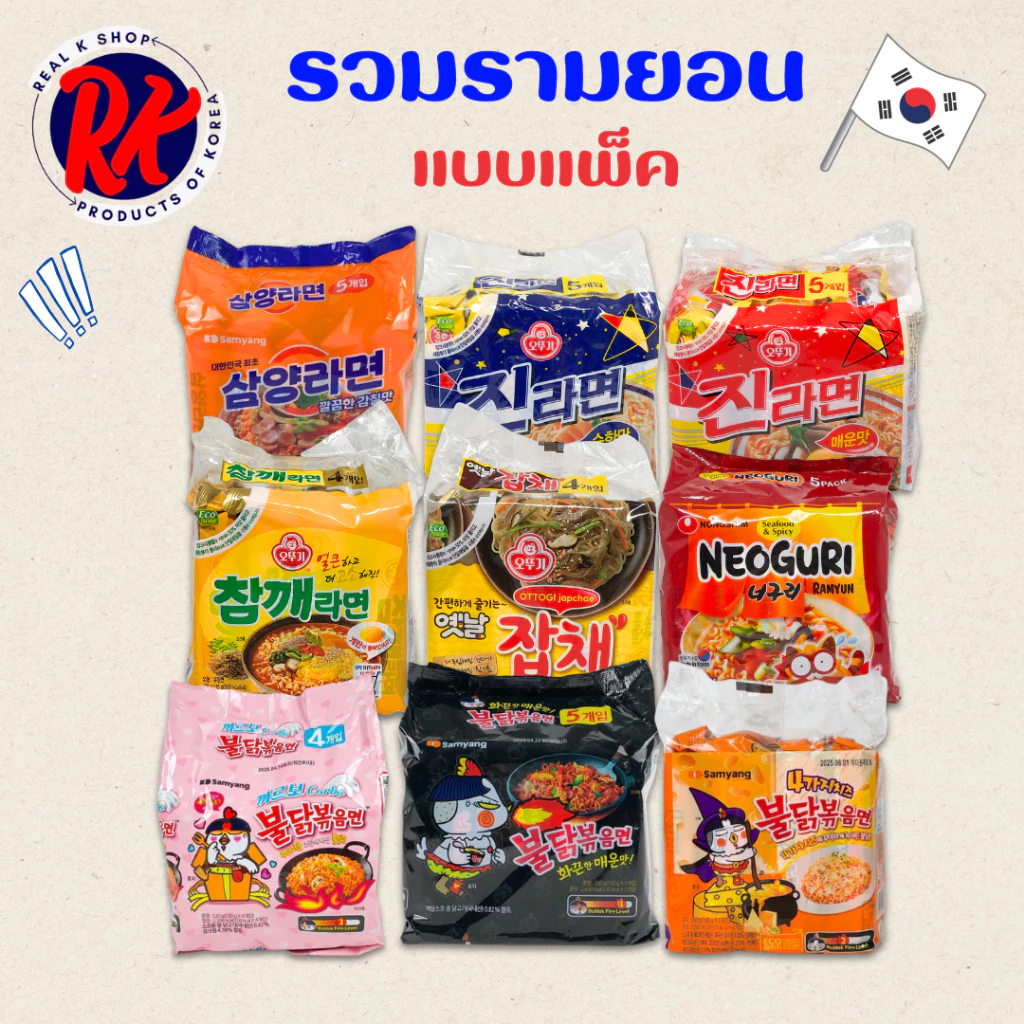 มาม่าเกาหลี ขายยกแพ็ค 5ซอง จินรามยอน ชินรามยอน จาวัง บุลทัก ราเมนซารีเส้นเปล่า ซัมยังรามยอน 신라면