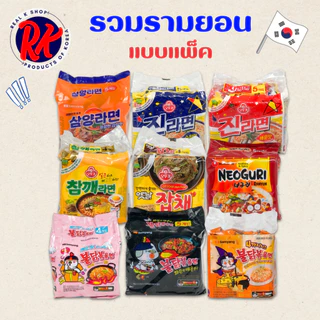 มาม่าเกาหลี ขายยกแพ็ค 5ซอง จินรามยอน ชินรามยอน จาวัง บุลทัก ราเมนซารีเส้นเปล่า ซัมยังรามยอน 신라면