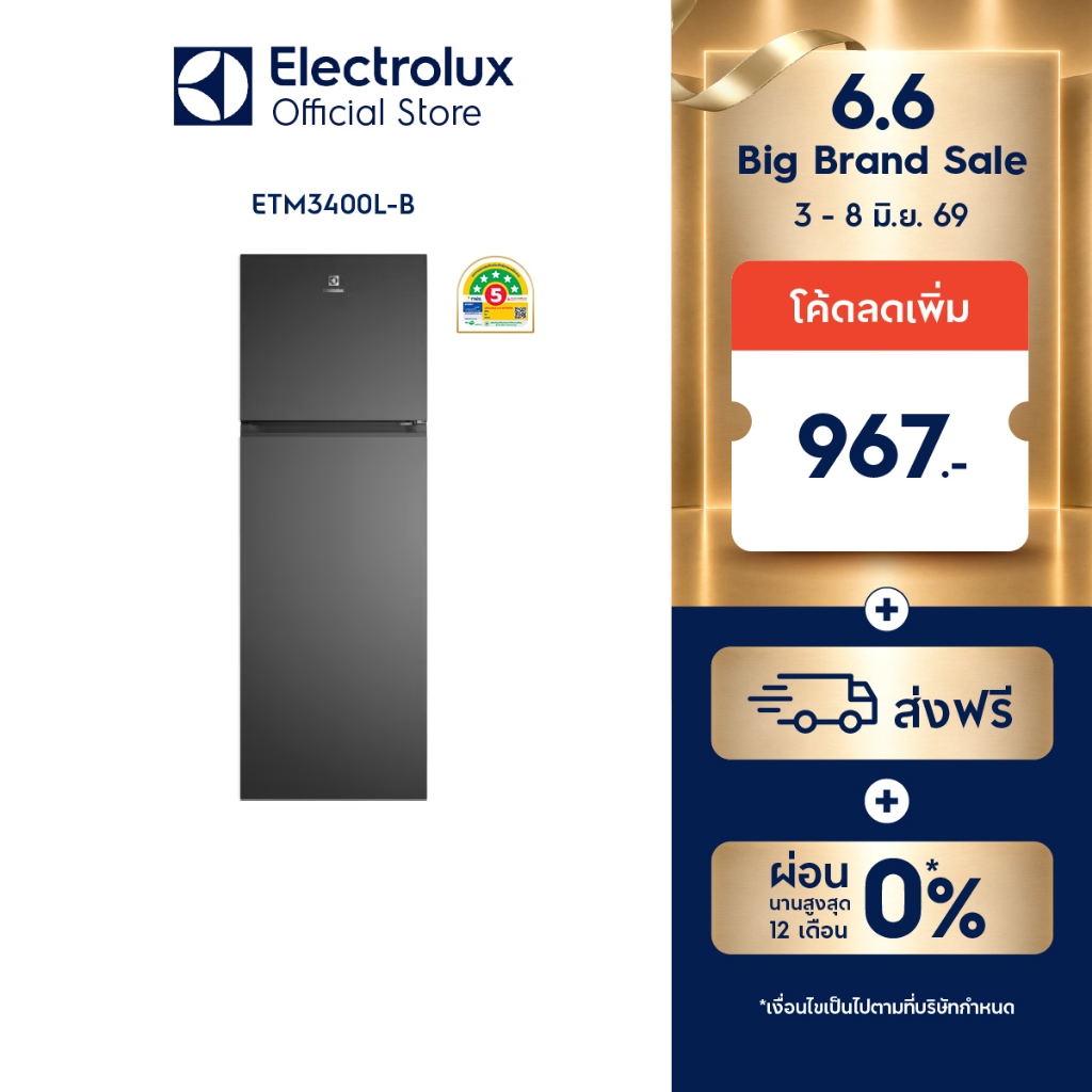 Electrolux ตู้เย็นชนิดช่องแช่แข็งด้านบน ความจุ 341 ลิตร รุ่น ETM3400L-B สีดำ