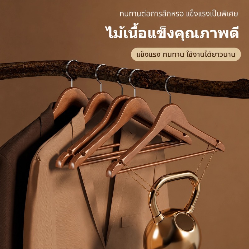 ไม้แขวนเสื้อยูคาลิปตัส พร้อมราว แขวนเสื้อเชิ้ต 45 เซนติเมตร / ไม้คุณภาพดี / สวยงาม ทนทาน ทันสมัย
