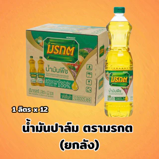 NOLIVE COIN141 VIP น้ำมันยกลัง มรกต เกสร โอลีน 1 ลิตร #ยกลัง