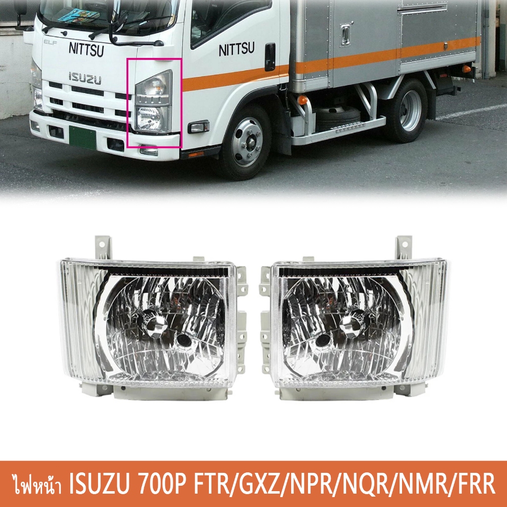 Dmax ไฟหน้า ไฟหน้าแบบวางแผน  FTR240/300, GXZ360, NPR150/175 for ISUZU 700P (ไม่มีหลอดไฟไม่มีชุดสายไฟ