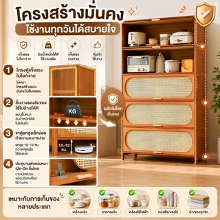 ตู้เก็บของในครัว 5 ประตู ลายหวาย ระบายอากาศ จุของเยอะ ประหยัดพื้นที่ กันฝุ่น กันน้ำ สนิม