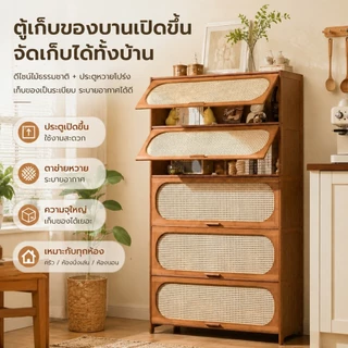ตู้เก็บของในครัว 5 ประตู ลายหวาย ระบายอากาศ จุของเยอะ ประหยัดพื้นที่ กันฝุ่น กันน้ำ สนิม
