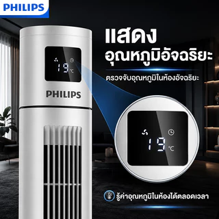 พัดลมทาวเวอร์ Smart Tower Fan ลม 3 ระดับ จอ LED บอกอุณหภูมิอัจฉริยะ เย็นต่อเนื่อง ไอเทมที่ต้องมีหน้าร้อน