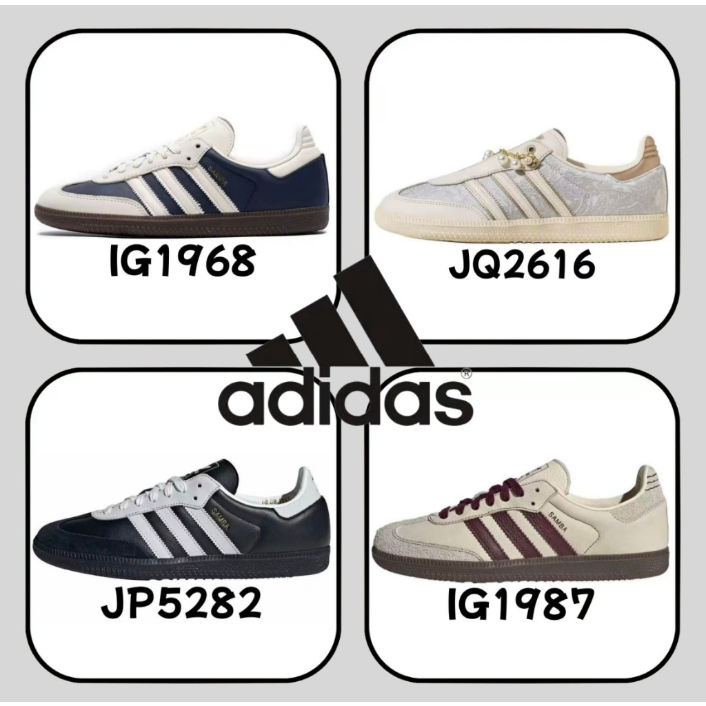 （ของแท้ 100 %）adidas originals Samba OG IG1968 IG1987 JQ2616 สีเบจ สีน้ำตาล  รองเท้าแต่งตัว