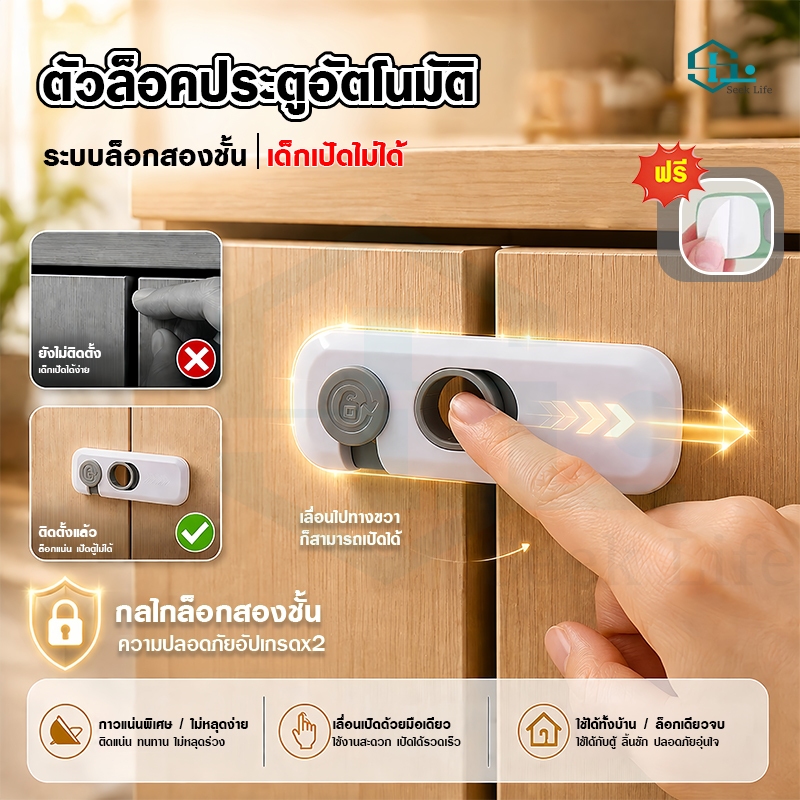 ที่ล็อคประตู ที่ล็อคตู้เย็น ตัวล็อคลิ้นชัก  ติดตั้งง่าย ไม่ต้องเจาะ  กันเด็กเปิด เพื่อความปลอดภัยสำหรับเด็ก
