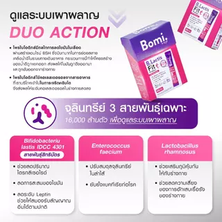 Bomi B.Lactis Fit Probio+ (14x3g) โพรไบโอติกส์สำหรับดูแลรูปร่างจากภายใน ปรับระบบการเผาผลาญ