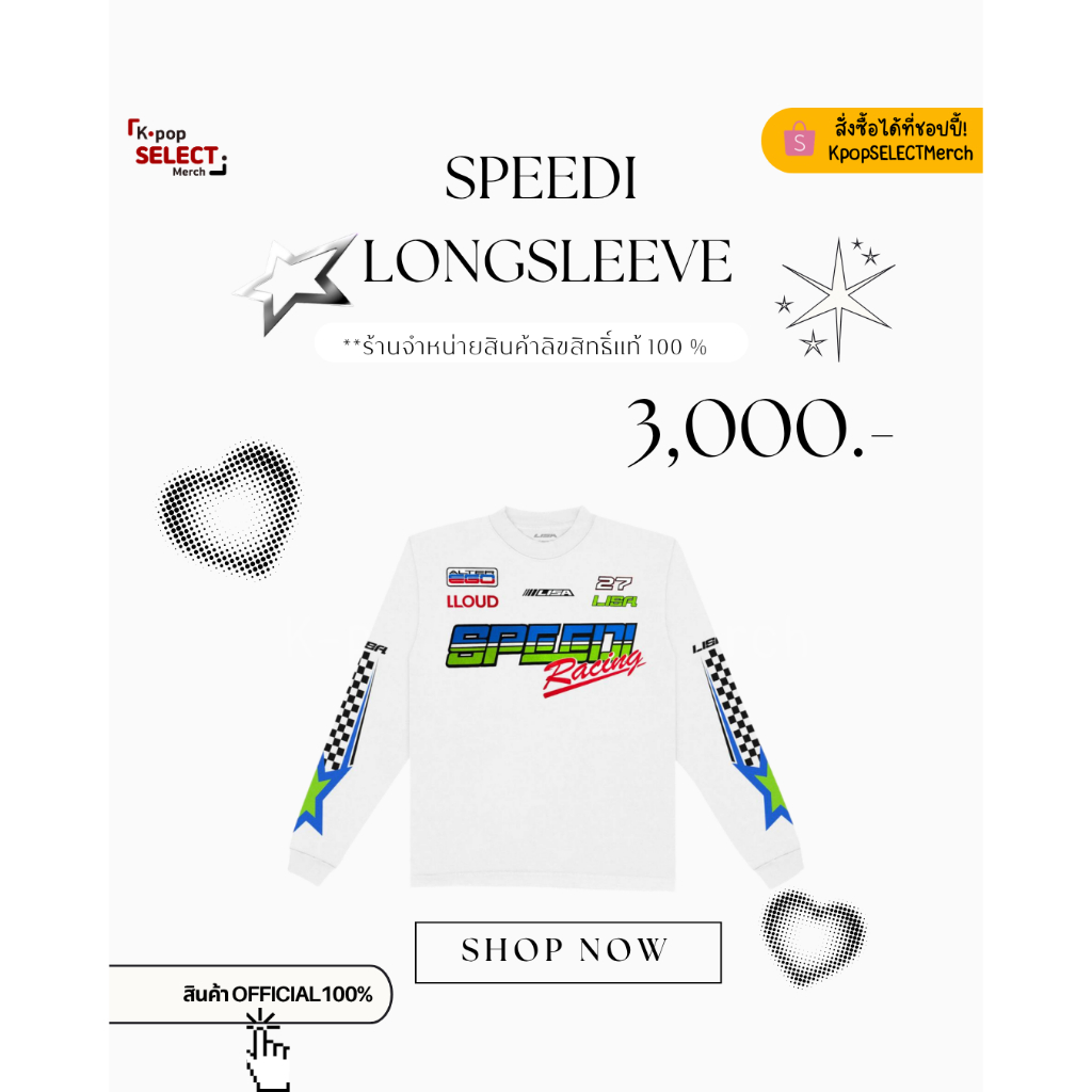 [ Lisa Alterego ] เสื้อแขนยาว Speedi Longsleeve สีขาว