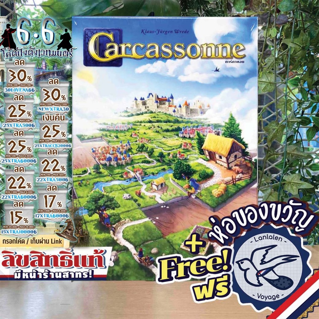[ของแท้][สินค้าขายดี] Carcassonne การ์กาซอน [TH] ภาษาไทย / English Version ห่อของขวัญฟรี [Boardgame]