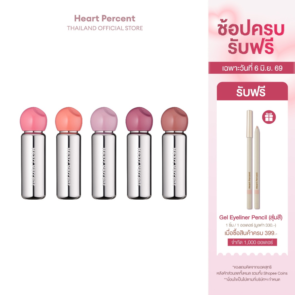 Heart Percent Dote On Mood First Tint 3.4g #ฮาร์ทเปอร์เซ็นต์ #ลิปทินท์ #ลิปทิ้งสเตน