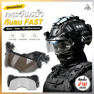 หมวกกันน็อคยุทธวิธีปรับได้พร้อมการทำงานของเข็มทิศ แว่นตาบนหมวกแบบถอดได้ ป้องกันหมอกและป้องกันการจลาจล