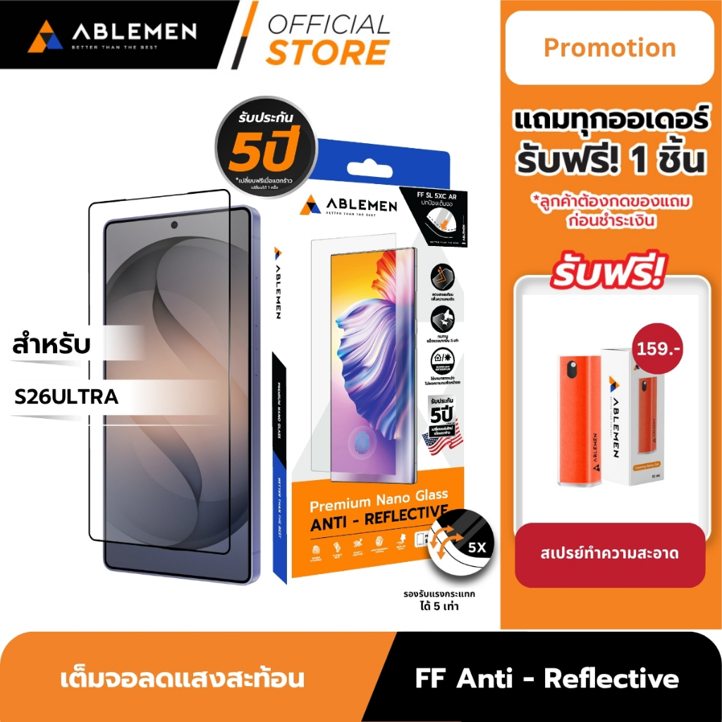 [Official] [Samsung S26 Ultra] Ablemen กระจกเต็มจอ ลดเเสงสะท้อน FF Slim Corning Anti Reflective with Kit ประกัน 5 ปี AR