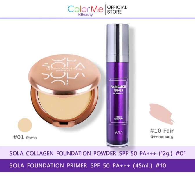 Sola [SET หน้าเด้ง + ผ่องเล่นเเสง ] - แป้งคอลลาเจน +รองพื้นโสม ขวดใหญ่ 45 ml.
