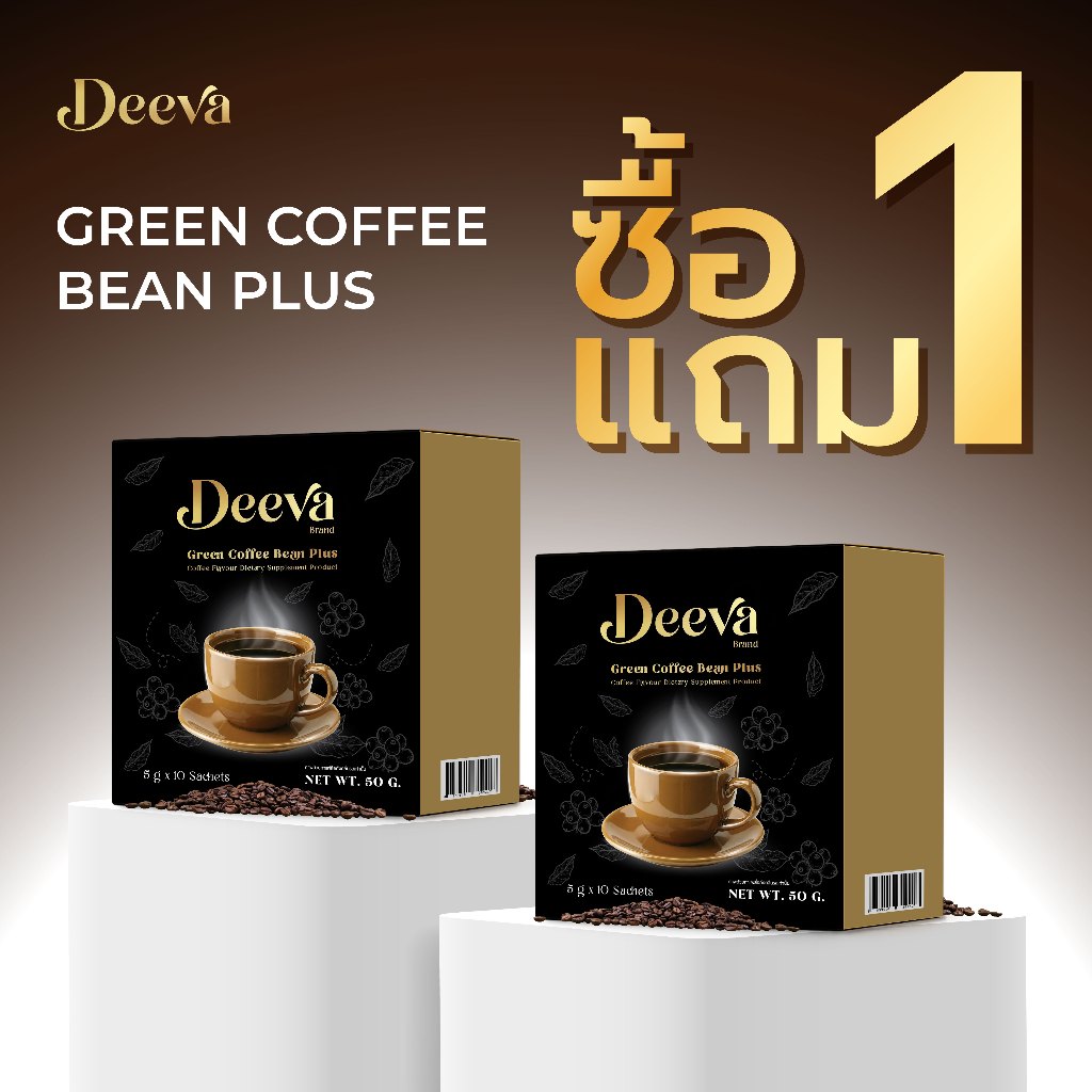 Deeva - กาแฟสารสกัดนำเข้า มี Antromax ( ซื้อ 1 กล่อง ได้อีก 1 กล่อง)