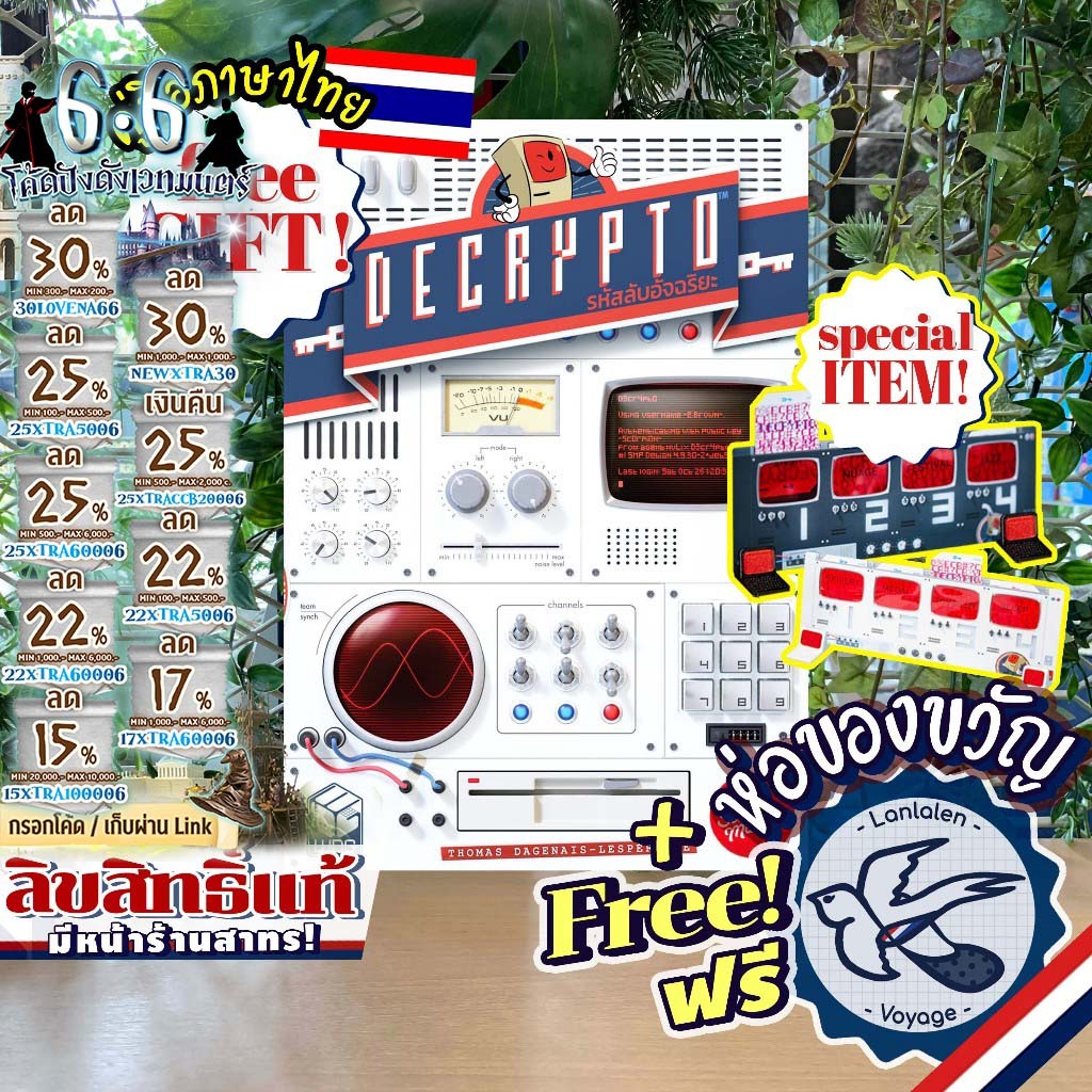 [ของแท้][สินค้าขายดี] Decrypto รหัสลับอัจฉริยะ [ยอดขายกว่า 450 กล่อง][ผลิตรอบเดียว!] ไทย เกม WDG [Boardgame]