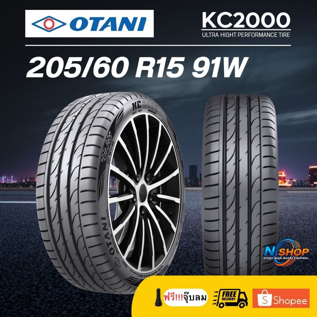 ยาง 205/60R15 OTANI KC2000 ยางใหม่ ปี 2026 ราคาต่อเส้น
