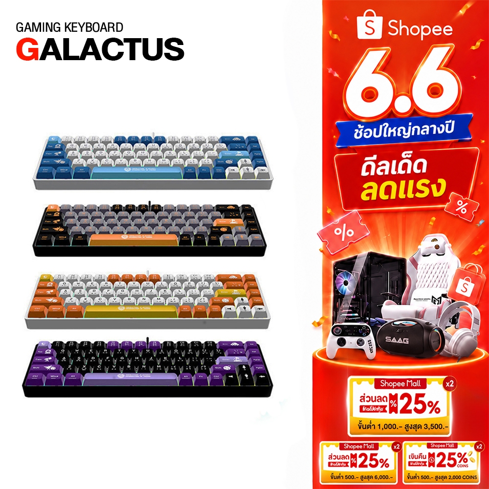 [เก็บโค้ดส่งฟรี] Neolution E-Sport Keyboard รุ่น GALACTUS คีย์บอร์ดไร้สาย แมคคานิคอล แบบเสียบสาย / Trimode SIZE65%