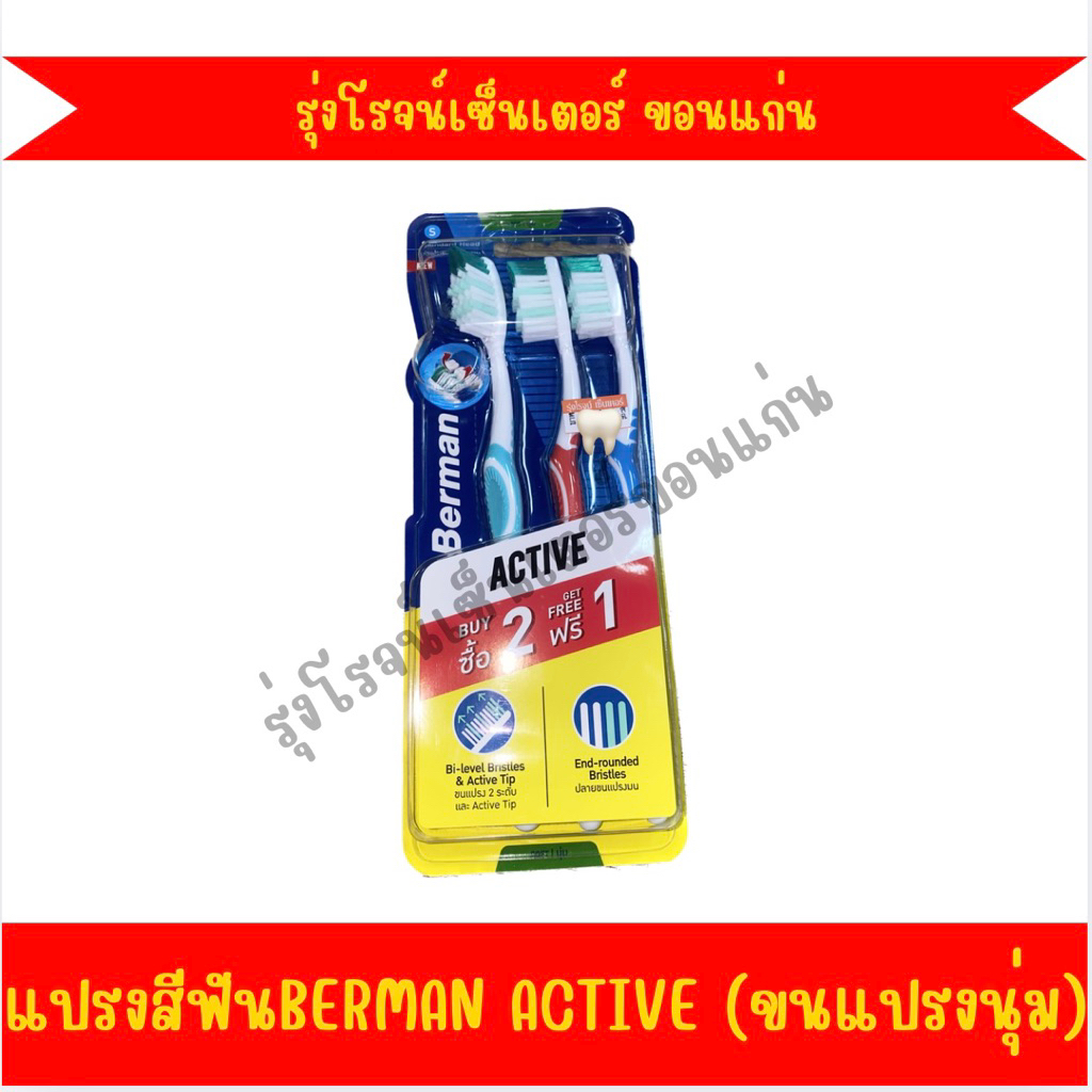 Active 1 ส่งฟรี ถูกที่สุด พร้อมโปรโมชั่น ก.ค. 2026 | BigGoเช็คราคาง่ายๆ