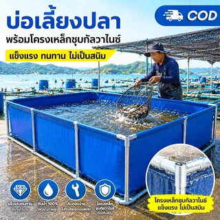[แถมโครง]บ่อเลี้ยงปลาโครงเหล็กชุบสังกะสี, PVCบ่อปลาผ้าใบ, บ่อเลี้ยงปลาสําเร็จรูป, ผ้าใบหนา, มีหลายขนาดให้เลือก