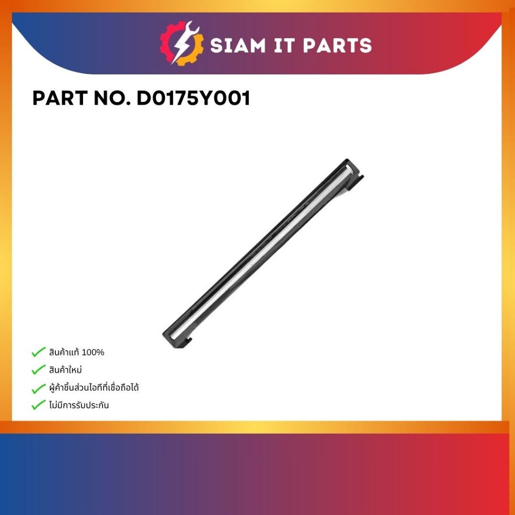 หลอดสแกนเนอร์ แท้ศูนย์ BROTHER  D0175Y001 For Brother DCP-T520W / T720DW / T820DW / T830DW / T920DW 