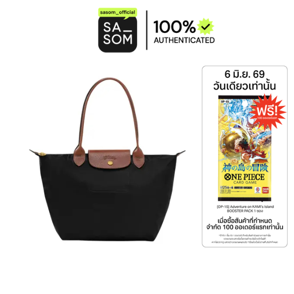 Longchamp Le Pliage Original Tote Bag M In Recycled Canvas With Gold Hardware Black | ของแท้ ตรวจสอบโดย SASOM