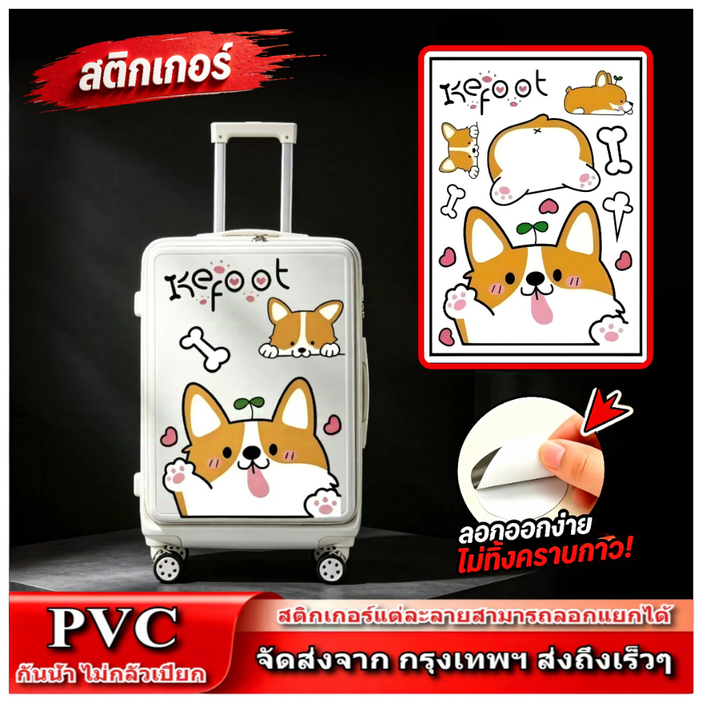 [จัดส่งรวดเร็ว] สติกเกอร์รูปสุนัขสีเหลืองขนาดใหญ่ สติกเกอร์ตกแต่งกระเป๋าเดินทาง DIY สติกเกอร์กันน้ำ สวยงามและมีสไตล์