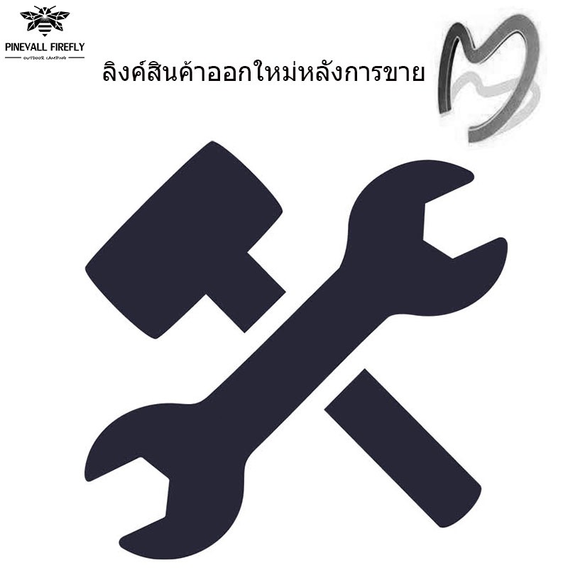 ลิงค์สินค้าออกใหม่หลังการขาย Mountainhiker pinevalifirefiy Mountpeak