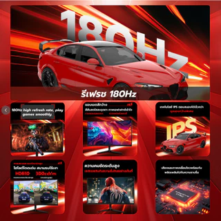พร้อมส่ง Xtreme จอเกม 24 นิ้ว 27 นิ้ว IPS 1K/2K/4K 144Hz/180Hz HDMI VGA มุมมองกว้าง ใช้เล่นเกม ทำงาน เรียน ส่งไว