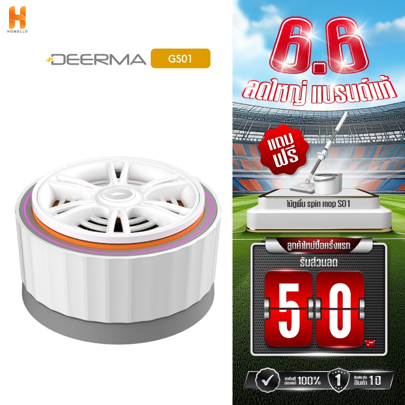 DEERMA GS01 เครื่องล้างผักผลไม้อัตโนมัติ Automatic Fruit and Vegetable Washer