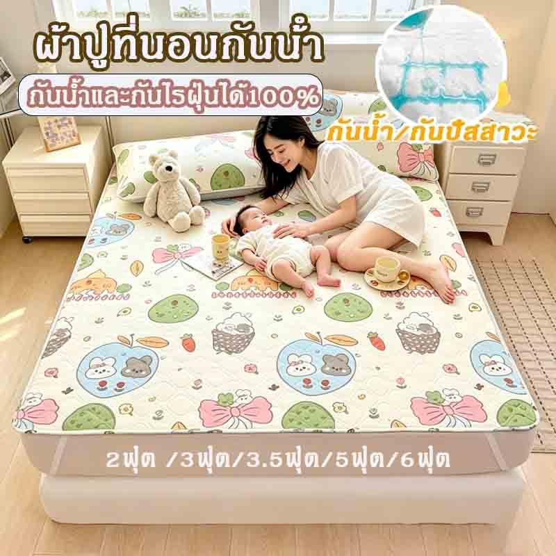 แผ่นรองที่นอนบาง กันน้ำและกันไรฝุ่นได้100%ผ้าปูที่นอนกันไรฝุ่นวัสดุTPU Waterproof bed sheet