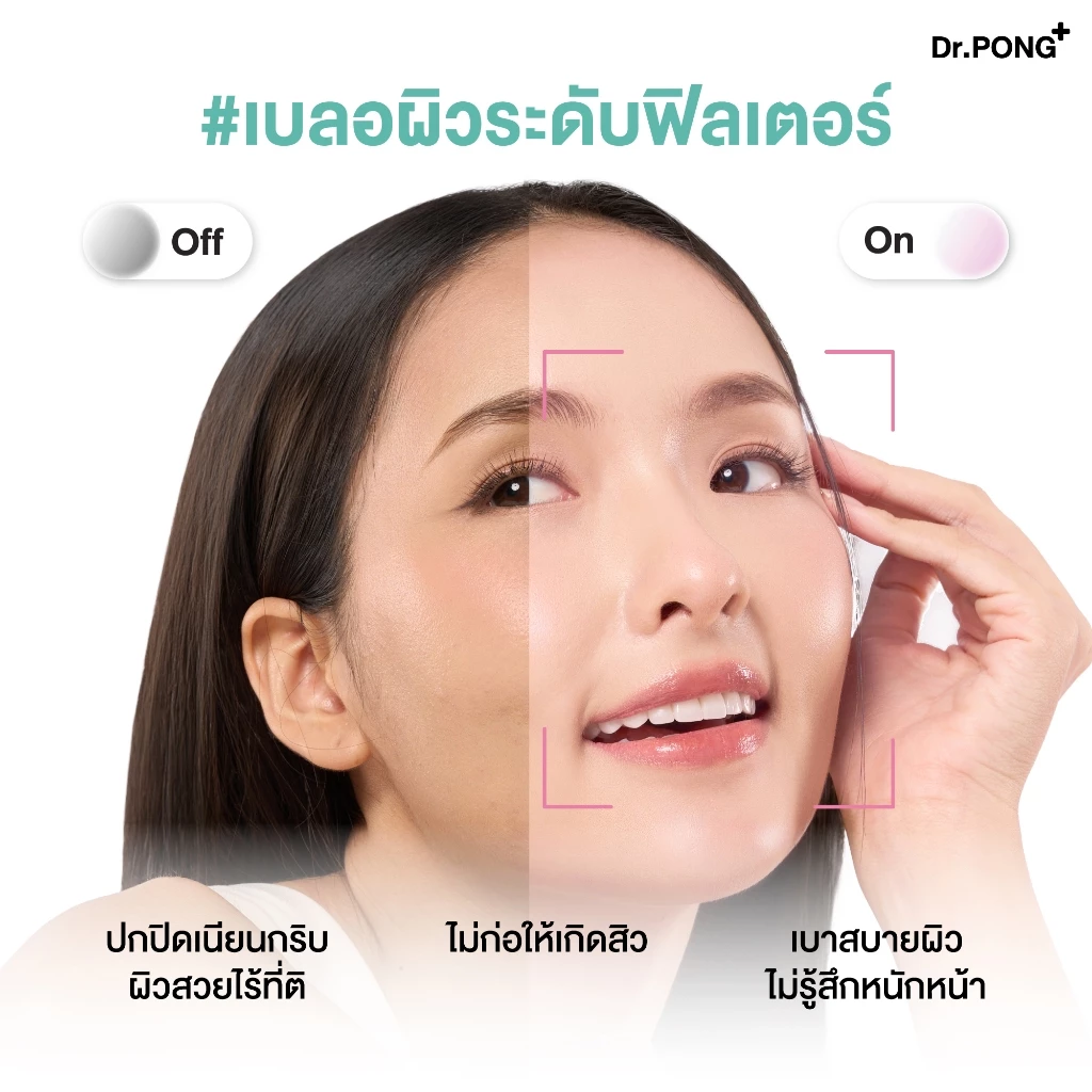 Dr.PONG MATTE PRO ACNE ACE LONGWEAR CUSHION คุชชั่นลดสิว ปกปิดผิวขั้นสุด ฟินิชแมตต์บางเบา คุมมัน กันน้ำ thumbnail 3