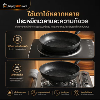 กระทะเคลือบหินอ่อน กระทะ เทฟล่อน 3ชั้น ไม่ติดกะทะ กระทะนอนสติ๊ ขนาด 21-25cm กระทะหน้ากว้างหม้อเกาหลี ใช้กับเตาแม่เหล็ก