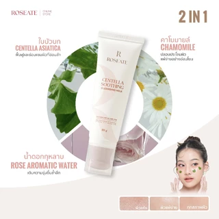 Roseate Centella Soothing Cleansing Milk คลีนซิ่งนม ล้างเมคอัพกันน้ำ ผิวแพ้ง่ายใช้ได้