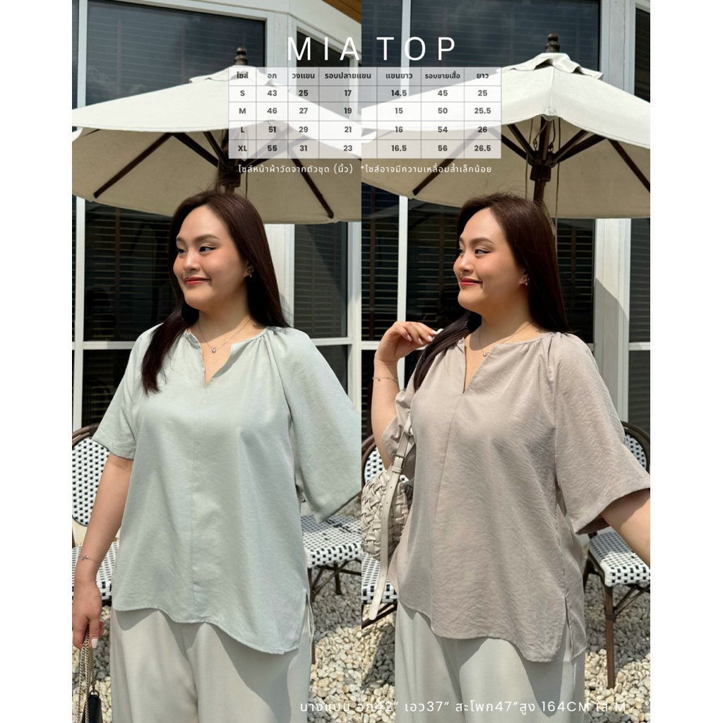 Plus.bkk: 🍵🥯MIA TOP✨ เสื้อใส่ได้ทุกวัน ไม่ต้องนุ่งทับก็สวย ผ้ามีรอบยับนิดๆฟีล cozy น่ารักๆ ใส่สบาย ไม่ต้องรีดก็ใส่สวย🌤️