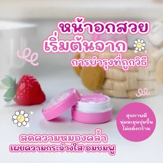 [สินค้าขายดี] ครีมทาหัวนมชมพู 🩷3in1 ทาปากทาจุดซ่อนเร้นได้🩷ปลอดภัย100%