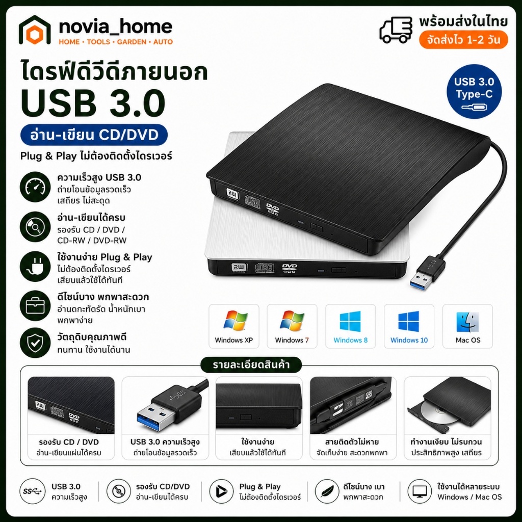 🔥ส่งจากกทม💥ไดรฟ์ดีวีดีภายนอก USB 3.0 Type-C อ่านเขียนแผ่น CD DVD-RW แบบพกพา สีดำ ใช้งานได้ทันทีโดยไม่ต้องติดตั้งไดรเวอร์