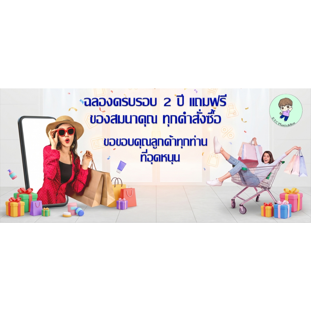 ของแถมเมื่อซื้อครบ 100 บาท มีจำนวนจำกัด