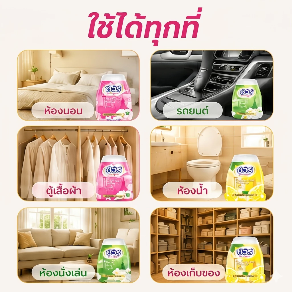 SURE เจลปรับอากาศ ชัวร์ ดอกไม้มิกซ์​ 540g กลิ่นหอมยาวนาน 24ชม. ❄️ สดชื่น-ผ่อนคลาย ของแท้จากธรรมชาติ thumbnail 6