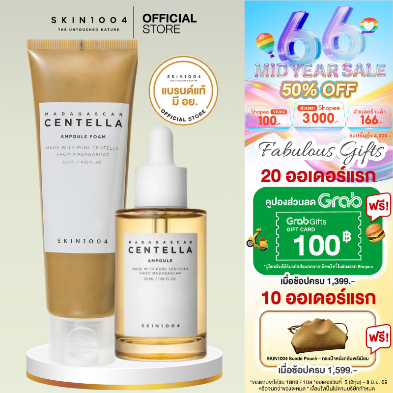[Duo ผิวสตรอง SKIN1004 ]  Madagascar Centella  Ampoule  55 ml  Foam 125 m.
