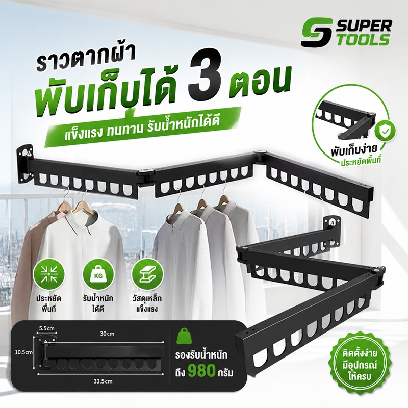 การหมุน 360° ราวตากผ้าติดผนัง 3 fold 105 cmราวตากผ้าอลูมิเนียมพับได้ Folding Drying Rack ไม่ต้องเจาะรู พับเก็บง่าย ไม่เป