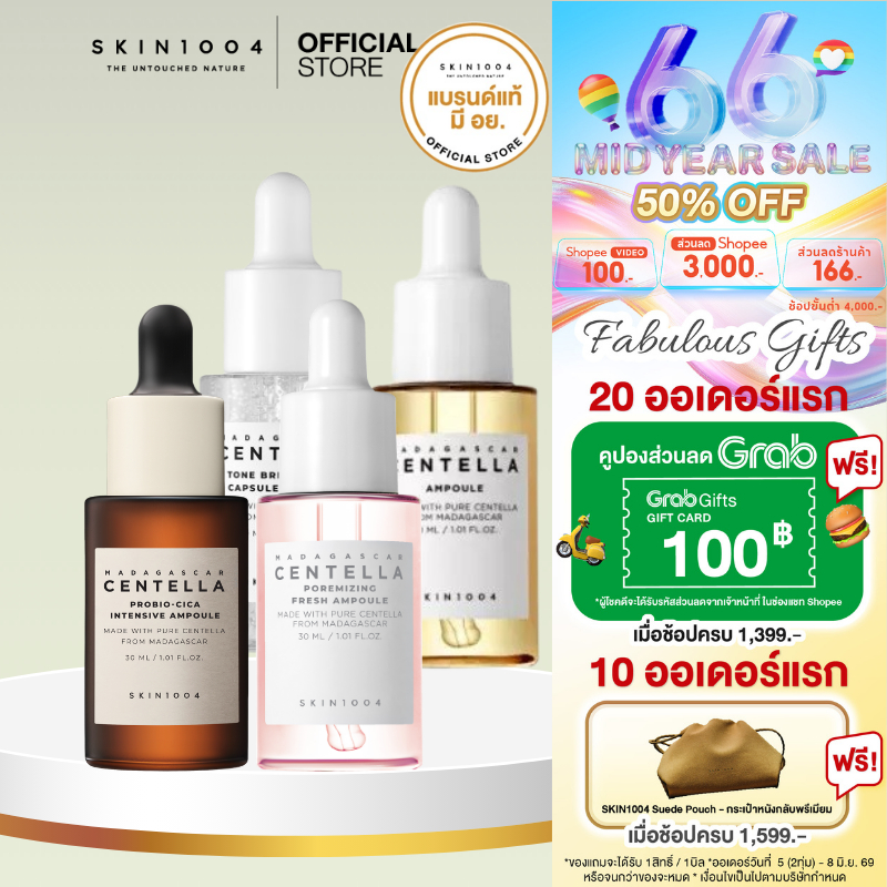 SKIN1004 Madagascar  AMPOULE  30 ML SERIES