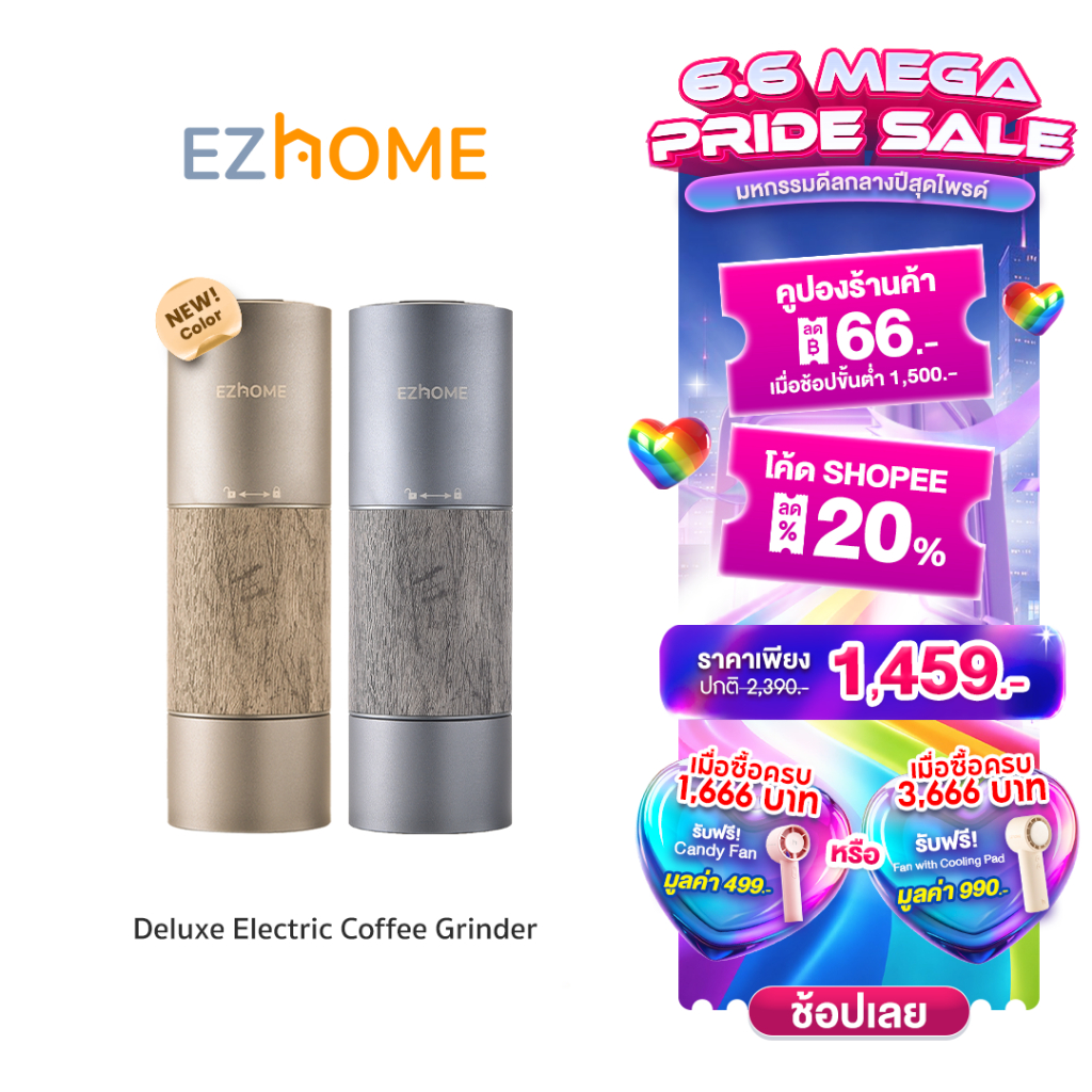 [New Color] EZhome Deluxe Electric Coffee Grinder EL18 เครื่องบดกาแฟไฟฟ้า รุ่นดีลักซ์ บดกาแฟด้วยระบบอัตโนมัติ พกพาสะดวก