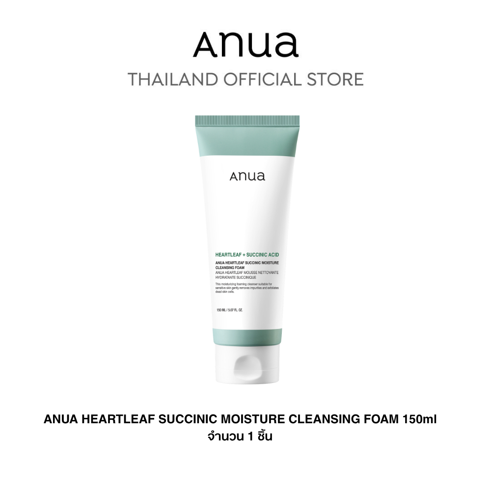 [สินค้าแถมฟรี ไม่มีจำหน่าย] Anua Heartleaf Succinic Moisture Cleansing Foam 150ml