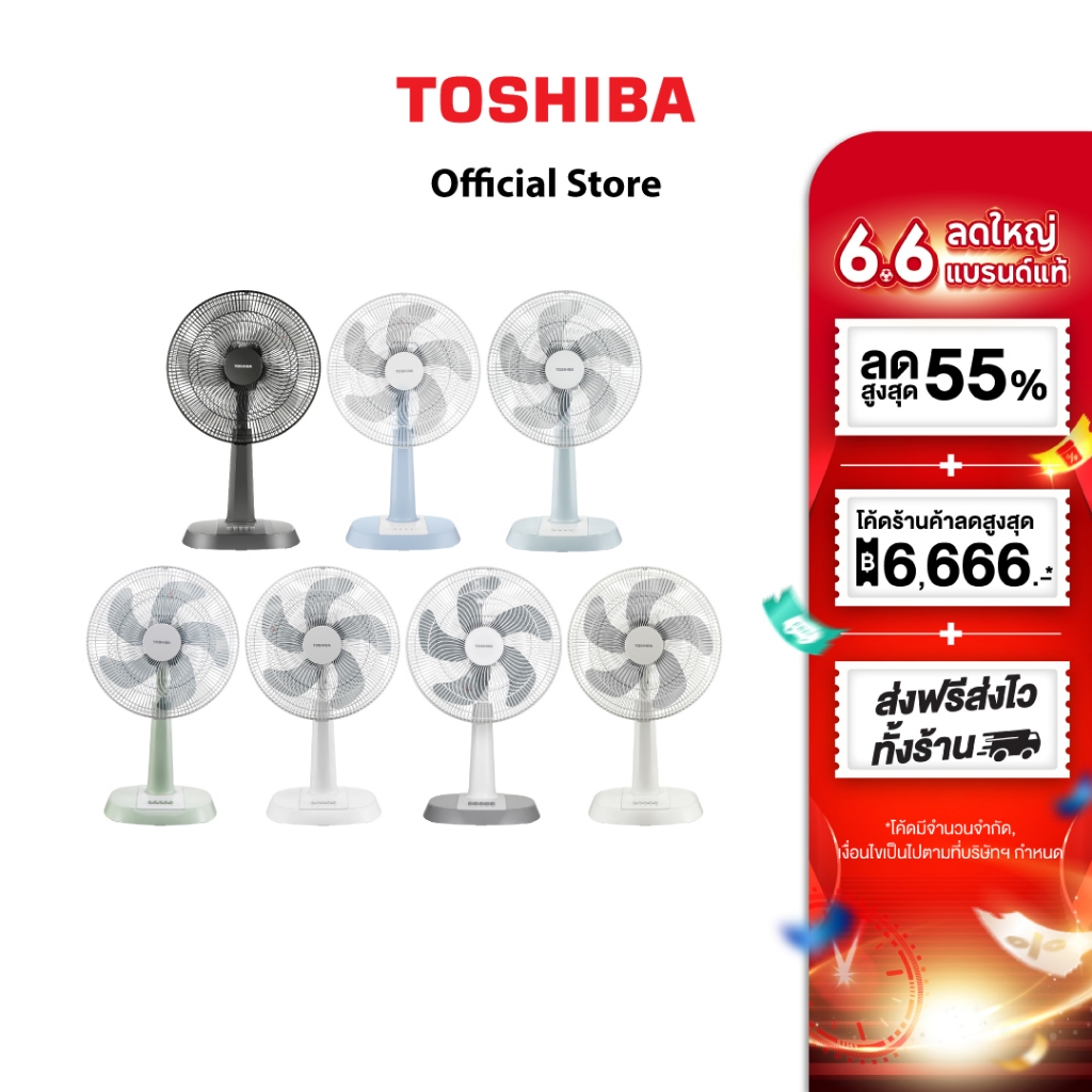 TOSHIBA พัดลมสไลด์ 16 นิ้ว รุ่น F-ALC50TH