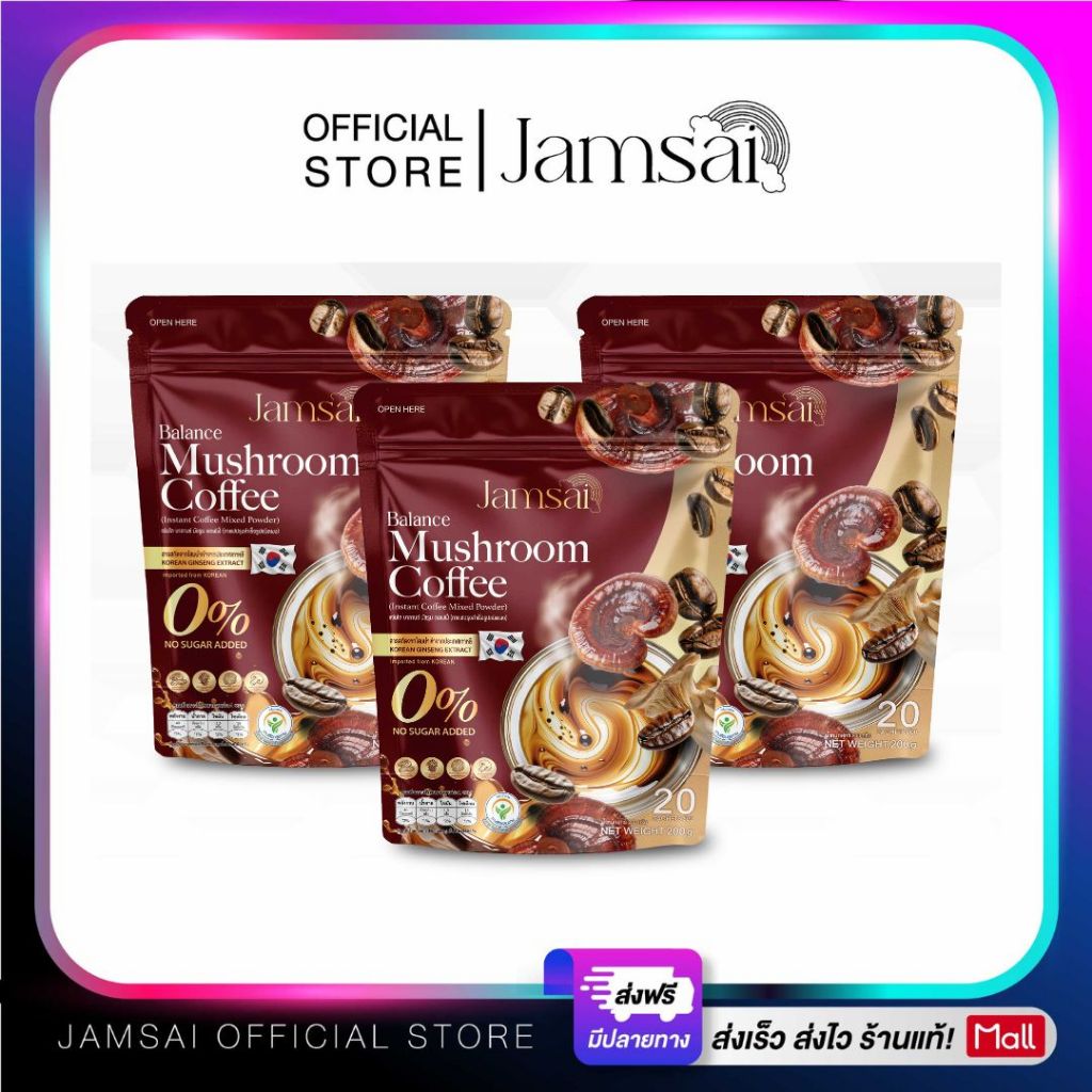 กาแฟเห็ด 3ห่อ กาแฟสมุนไพรเห็ดแจ่มใส Mushroom Coffee เข้มข้น หอม ทานง่าย Jamsai 0% น้ำตาล