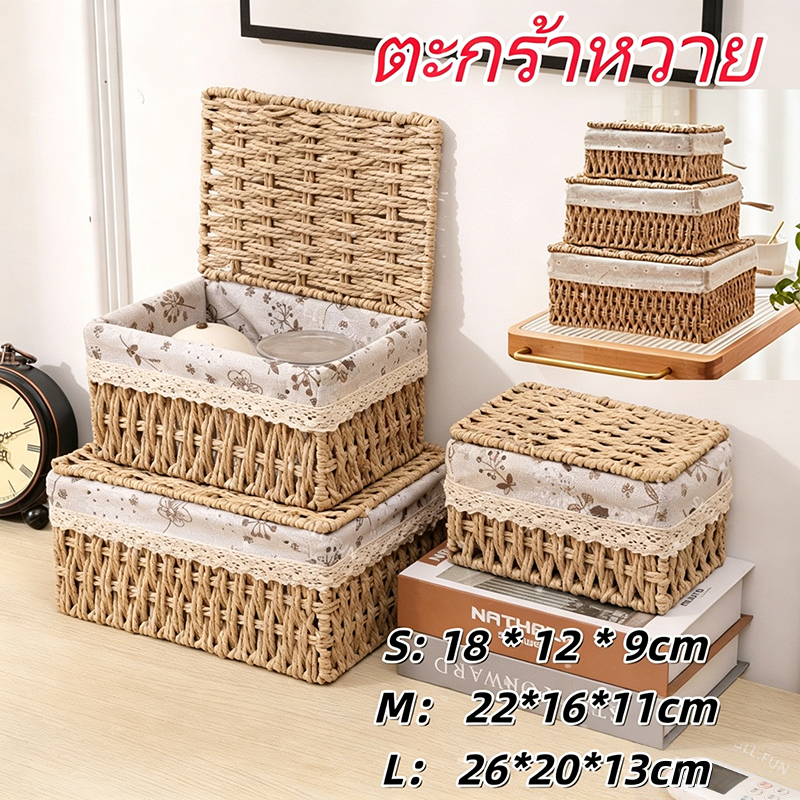 [การจัดส่งไทย] ตะกร้าหวายสาน พร้อมฝาปิด อเนกประสงค์ ตะกร้าเก็บหวาย สําหรับเก็บของใช้จิปาถะ